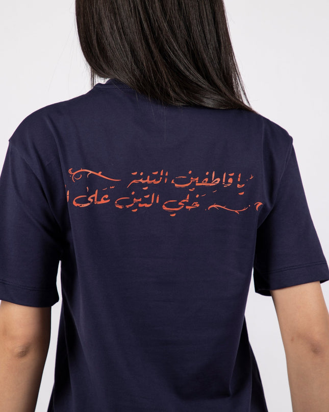 Farha Teen | Premium SuperBasic Ghraphic T-Shirt - Premium Super Basic Cut T-Shirt - Unisex - Jobedu Jordan
