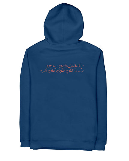 Farha Teen | Unisex Adult Hoodie - Graphic Hoodie - Unisex - Jobedu Jordan