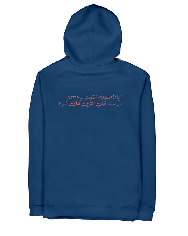 Farha Teen | Unisex Adult Hoodie - Graphic Hoodie - Unisex - Jobedu Jordan