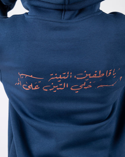 Farha Teen | Unisex Adult Hoodie - Graphic Hoodie - Unisex - Jobedu Jordan