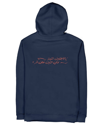 Farha Teen | Unisex Adult Hoodie - Graphic Hoodie - Unisex - Jobedu Jordan