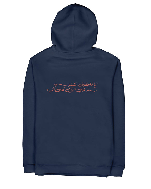 Farha Teen | Unisex Adult Hoodie - Graphic Hoodie - Unisex - Jobedu Jordan
