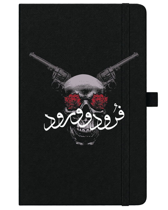 Frood oo worood | Notebook - Accessories - Notebook - Jobedu Jordan