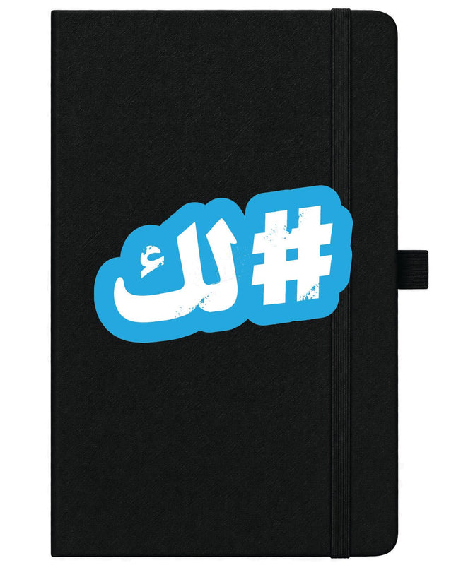Hashtaglak | Notebook - Accessories - Notebook - Jobedu Jordan
