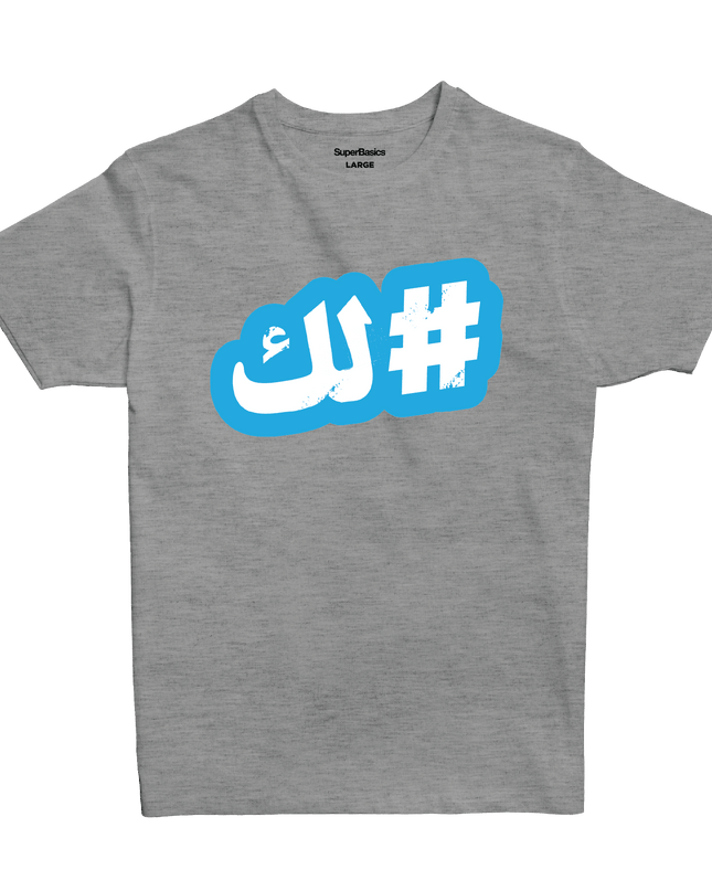 Hashtaglak | Premium SuperBasic Ghraphic T-Shirt - Premium Super Basic Cut T-Shirt - Unisex - Jobedu Jordan