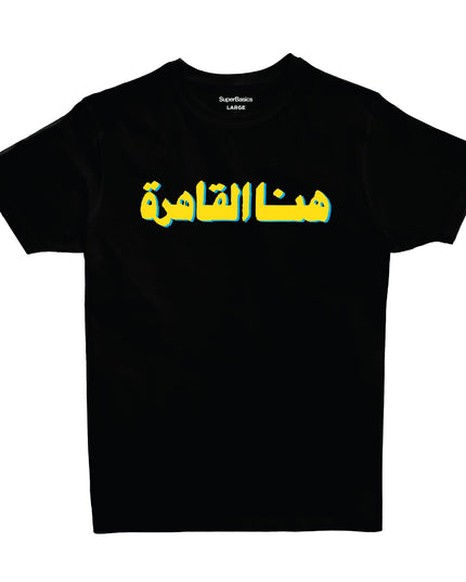 Hona Al Qahera | Premium SuperBasic Ghraphic T-Shirt - Premium Super Basic Cut T-Shirt - Unisex - Jobedu Jordan