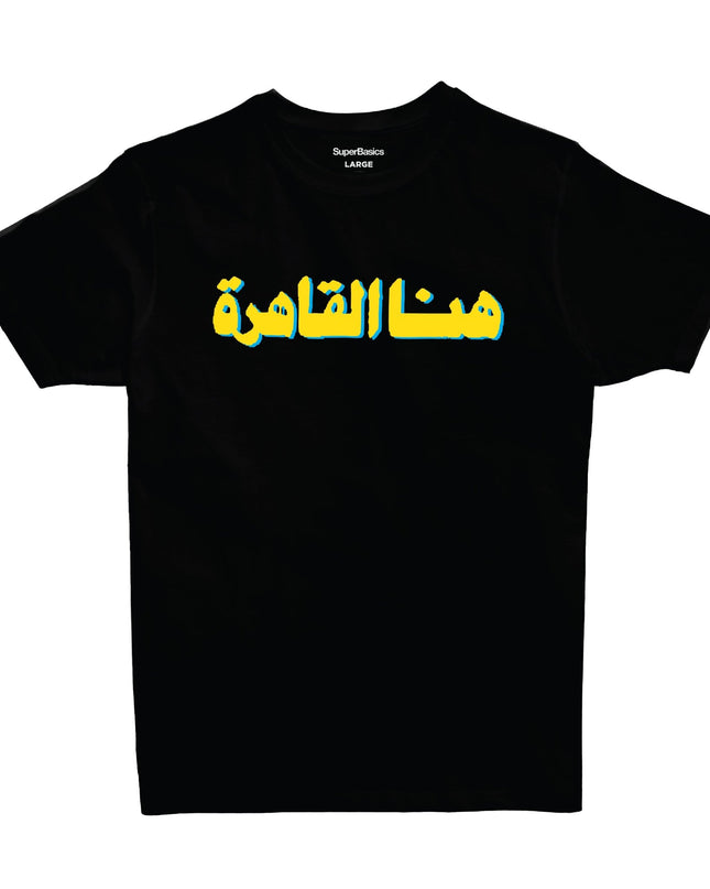 Hona Al Qahera | Premium SuperBasic Ghraphic T-Shirt - Premium Super Basic Cut T-Shirt - Unisex - Jobedu Jordan