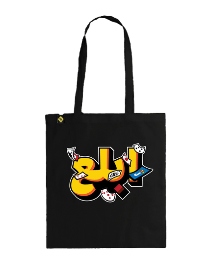 Jawaker Ebla3 | Tote Bag - Accessories - Tote Bags - Jobedu Jordan