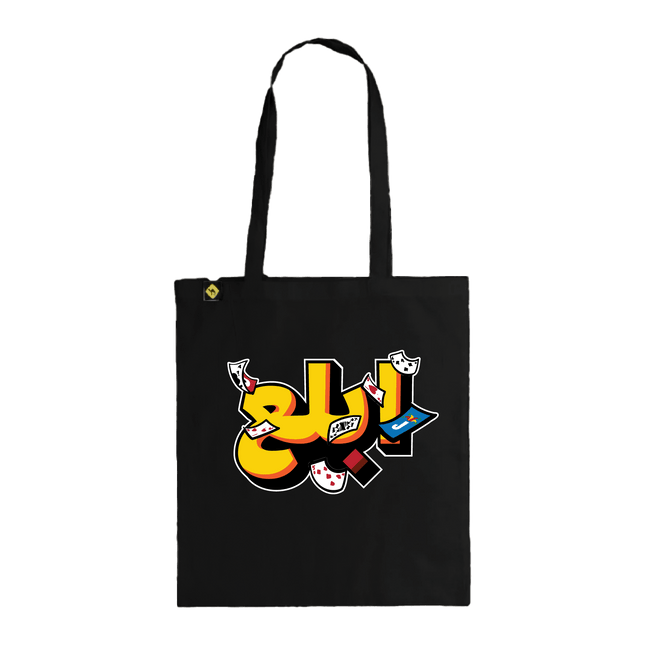 Jawaker Ebla3 | Tote Bag - Accessories - Tote Bags - Jobedu Jordan