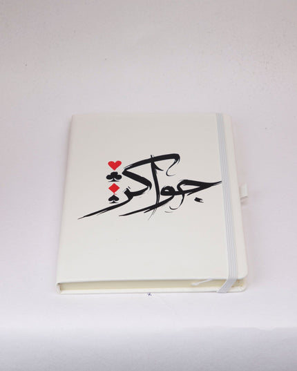 Jawaker | Notebook - Accessories - Notebook - Jobedu Jordan