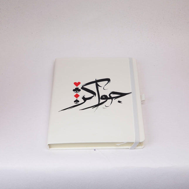 Jawaker | Notebook - Accessories - Notebook - Jobedu Jordan