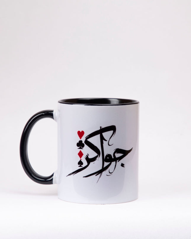 Jawaker | Sublimation Mug - Accessories - Sublimation Mug - Jobedu Jordan