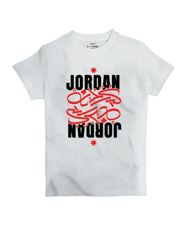 Jordan Calligraphy | Kid's Basic Cut T-shirt - Graphic T-Shirt - Kids - Jobedu Jordan