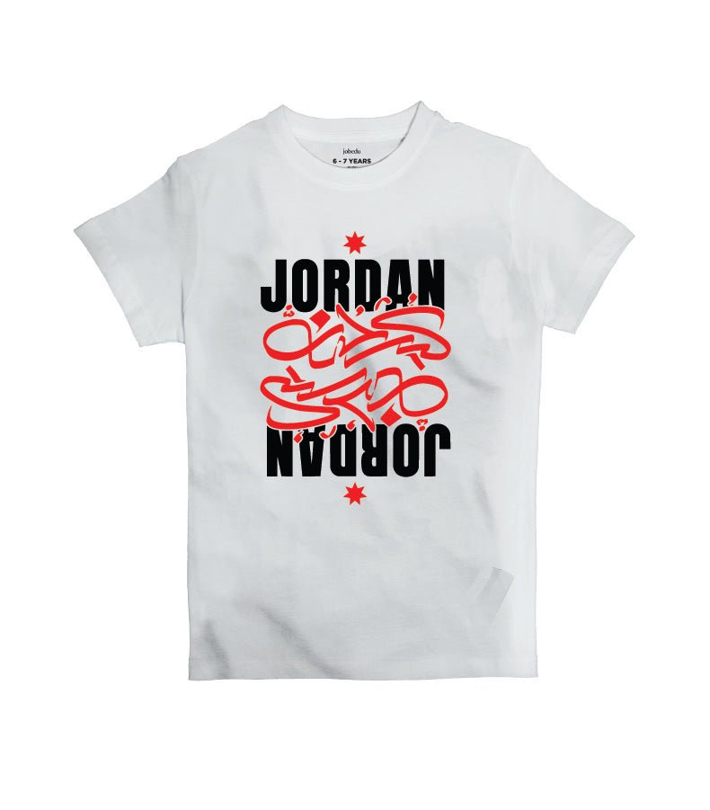 Jordan Calligraphy | Kid's Basic Cut T-shirt Jordan Calligraphy | Kid's Basic Cut T-shirt