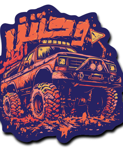 Jordan Motor Wa7sh Alteen | Sticker - Accessories - Stickers - Jobedu Jordan