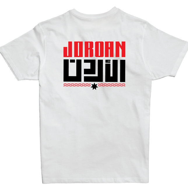 Jordan | Premium SuperBasic Ghraphic T-Shirt - Premium Super Basic Cut T-Shirt - Unisex - Jobedu Jordan