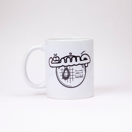 Just Chillin | Mug - Accessories - Mugs - Jobedu Jordan