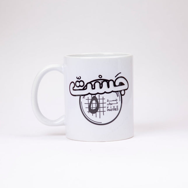Just Chillin | Mug - Accessories - Mugs - Jobedu Jordan