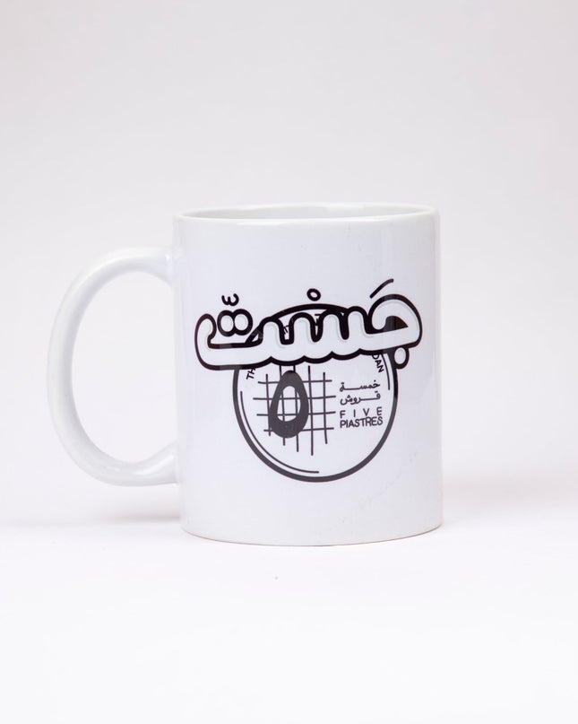 Just Chillin | Mug - Accessories - Mugs - Jobedu Jordan