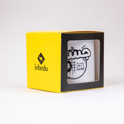 Just Chillin | Mug - Accessories - Mugs - Jobedu Jordan
