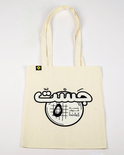 Just Chillin | Tote Bag - Accessories - Tote Bags - Jobedu Jordan