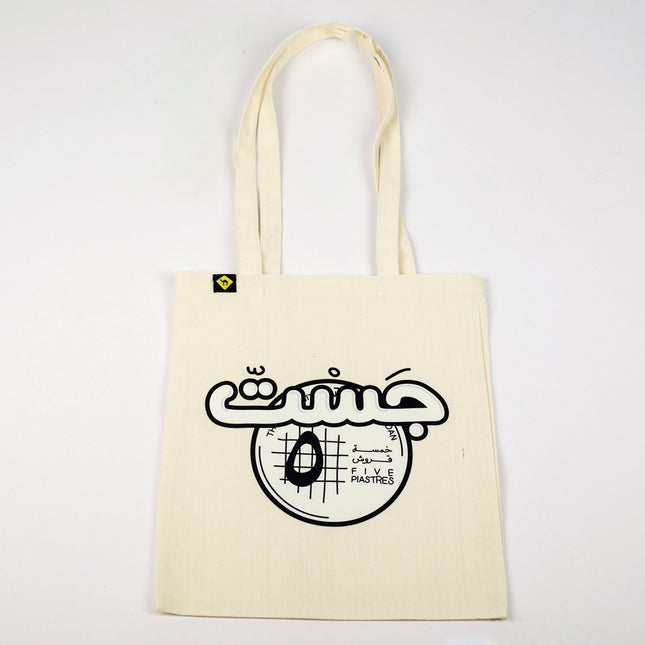 Just Chillin | Tote Bag - Accessories - Tote Bags - Jobedu Jordan