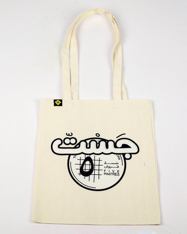 Just Chillin | Tote Bag - Accessories - Tote Bags - Jobedu Jordan