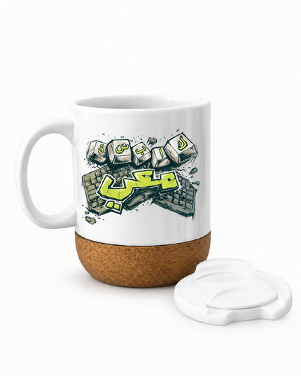 Kabseh Ma3e | Soft Wooden Plate Mug - Accessories - Soft Wooden Plate Mug - Jobedu Jordan