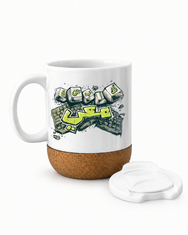 Kabseh Ma3e | Soft Wooden Plate Mug - Accessories - Soft Wooden Plate Mug - Jobedu Jordan