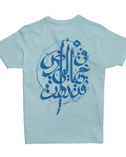 Lost | Basic Cut T-shirt - Graphic T-Shirt - Unisex - Jobedu Jordan