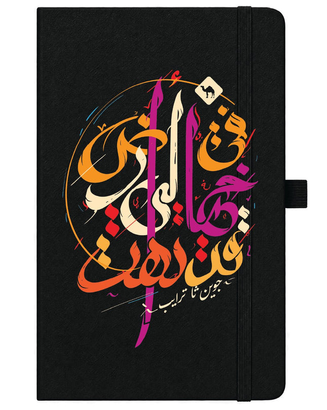 Lost | Notebook - Accessories - Notebook - Jobedu Jordan