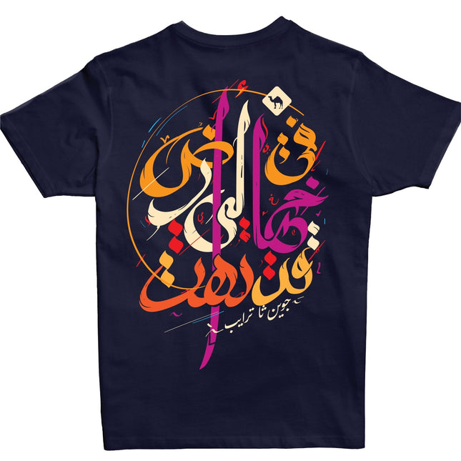 Lost | Premium SuperBasic Ghraphic T-Shirt - Premium Super Basic Cut T-Shirt - Unisex - Jobedu Jordan