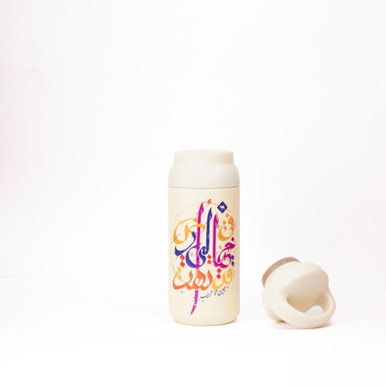 Lost | Premium Travel Tumbler - Accessories - Premium Travel Tumbler - Jobedu Jordan