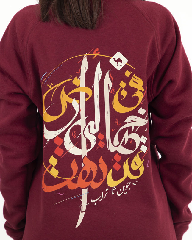 Lost | Unisex Adult Sweatshirt - Graphic Sweatshirt - Unisex - Jobedu Jordan