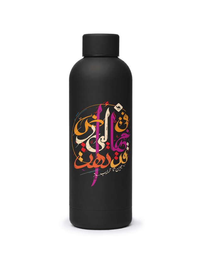 Lost | Water Bottle - Accessories - Water Bottle - Jobedu Jordan