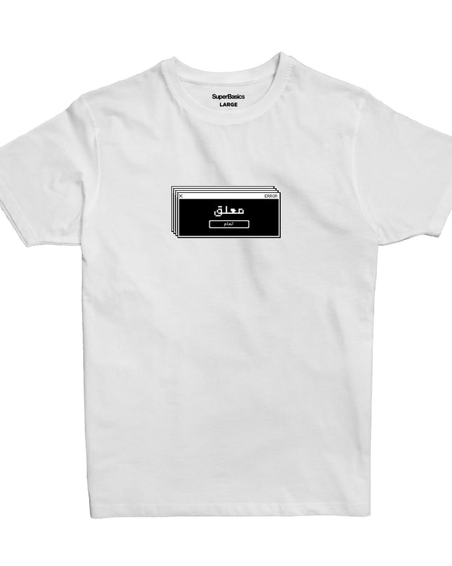 M3aleg | Premium SuperBasic Graphic T-Shirt - Premium Super Basic Cut T-Shirt - Unisex - Jobedu Jordan