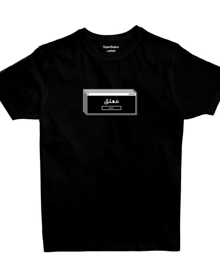M3aleg | Premium SuperBasic Graphic T-Shirt - Premium Super Basic Cut T-Shirt - Unisex - Jobedu Jordan