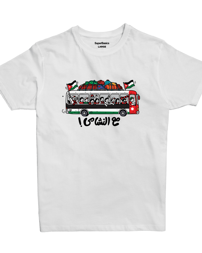 Ma3 Al Nashama | Premium SuperBasic Ghrapic T-Shirt - Premium Super Basic Cut T-Shirt - Unisex - Jobedu Jordan