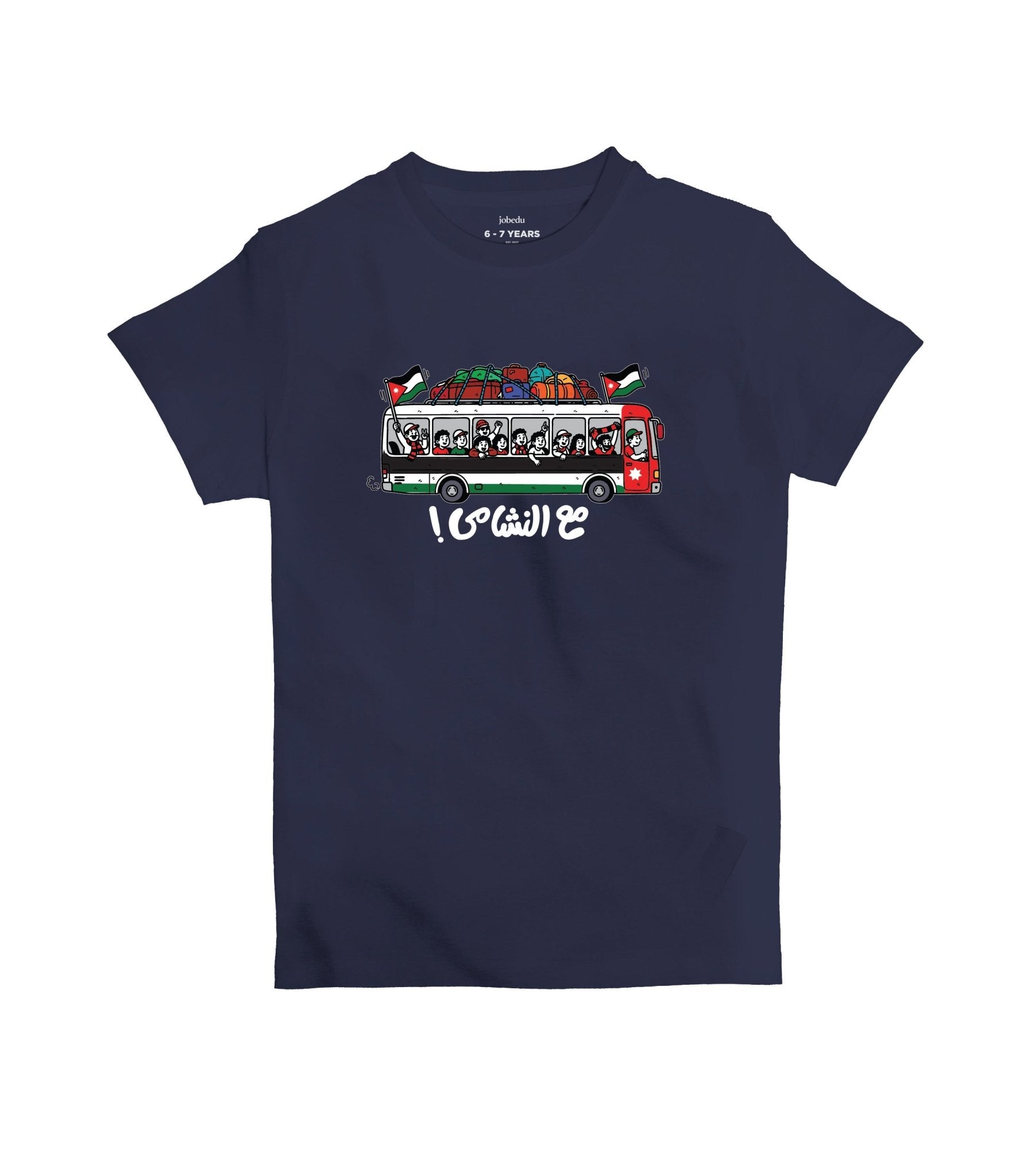 Ma3 AlNashama | Kid's Basic Cut T-shirt Ma3 AlNashama | Kid's Basic Cut T-shirt