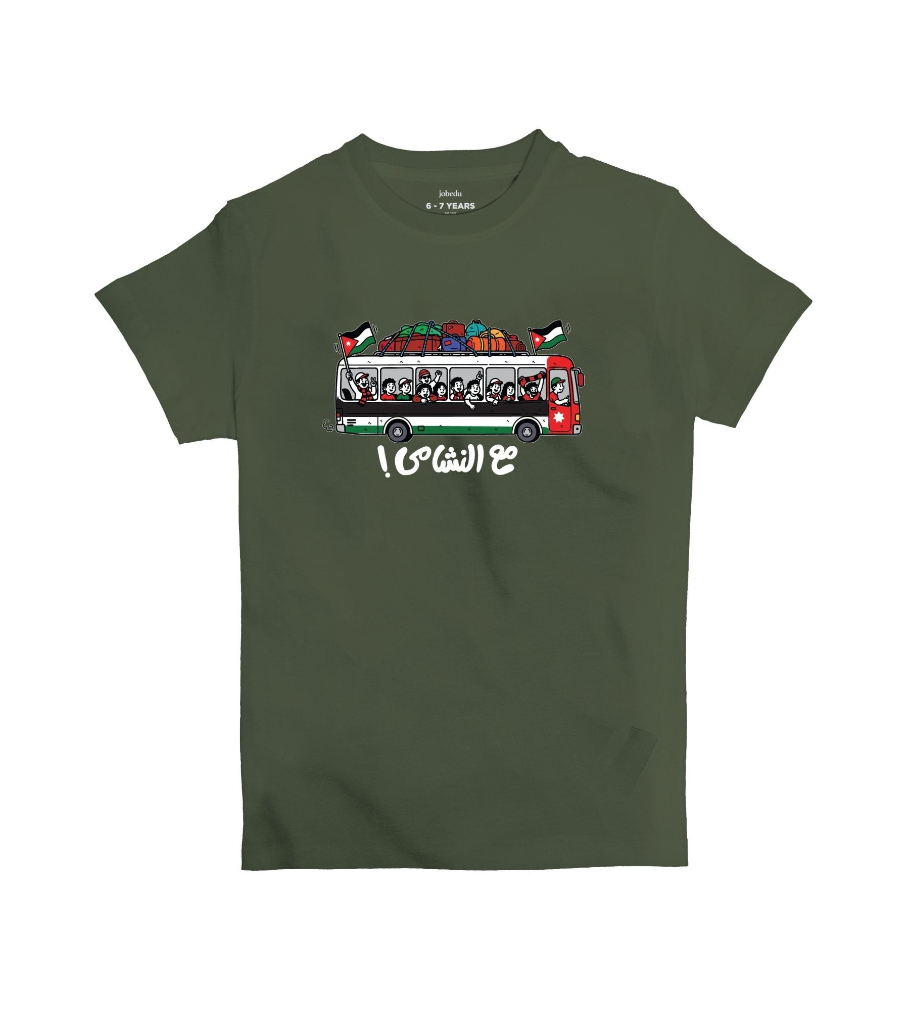Ma3 AlNashama | Kid's Basic Cut T-shirt Ma3 AlNashama | Kid's Basic Cut T-shirt