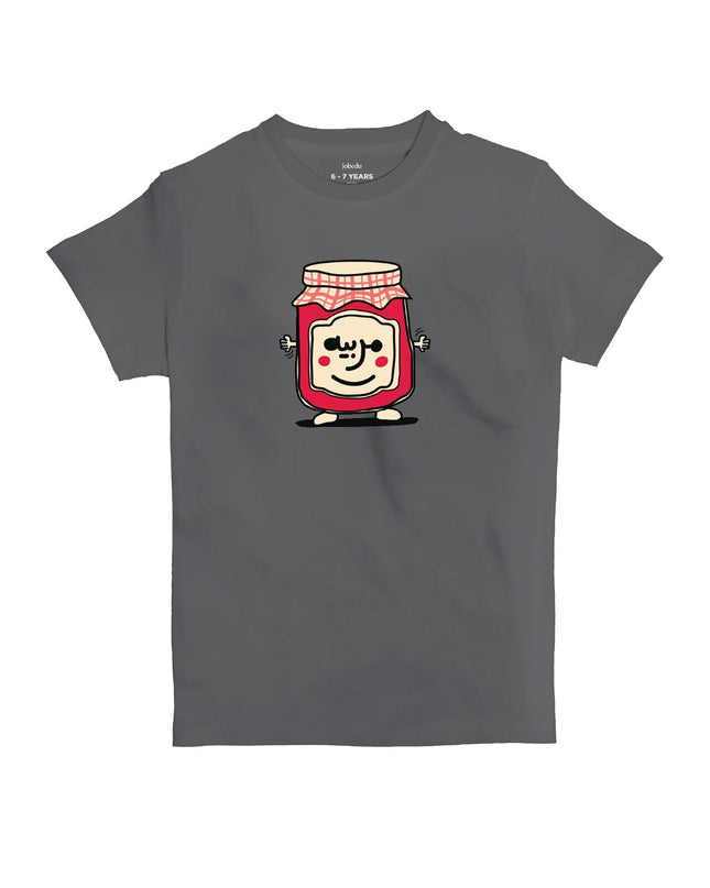 Mrabbayeh | Kid's Basic Cut T-shirt - Graphic T-Shirt - Kids - Jobedu Jordan