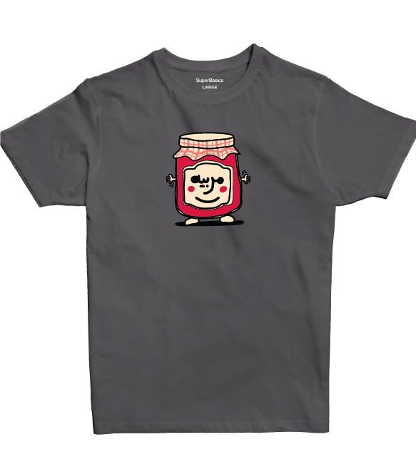 Mrabbayeh | Premium SuperBasic Ghraphic T-Shirt - Premium Super Basic Cut T-Shirt - Unisex - Jobedu Jordan