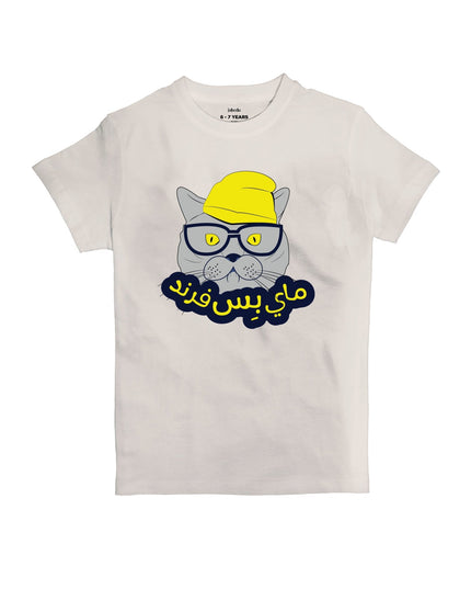 My Biss Friend | Kid's Basic Cut T-shirt - Graphic T-Shirt - Kids - Jobedu Jordan