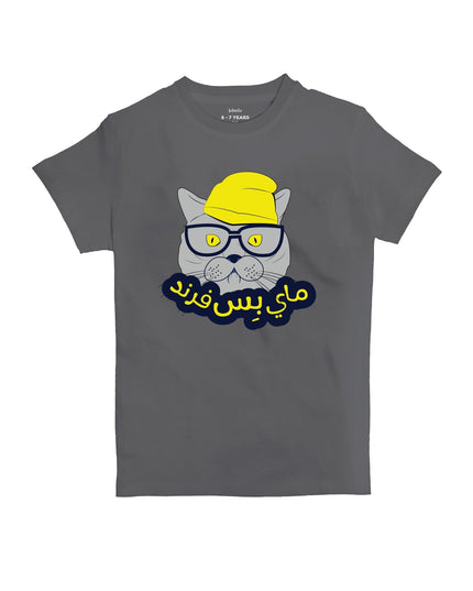 My Biss Friend | Kid's Basic Cut T-shirt - Graphic T-Shirt - Kids - Jobedu Jordan