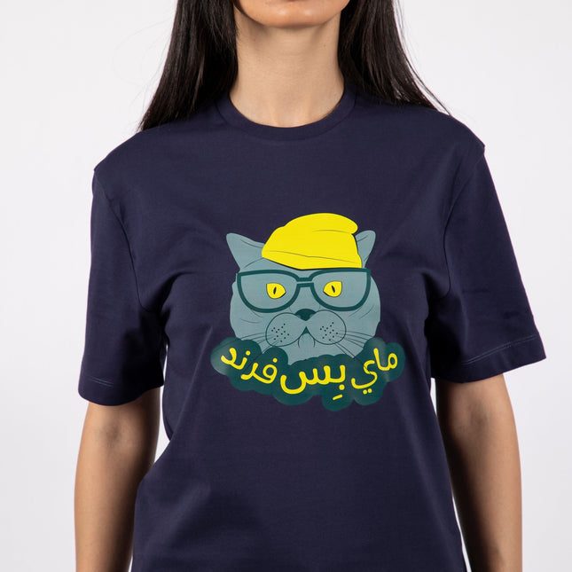 My Biss Friend | Premium SuperBasic Ghraphic T-Shirt - Premium Super Basic Cut T-Shirt - Unisex - Jobedu Jordan