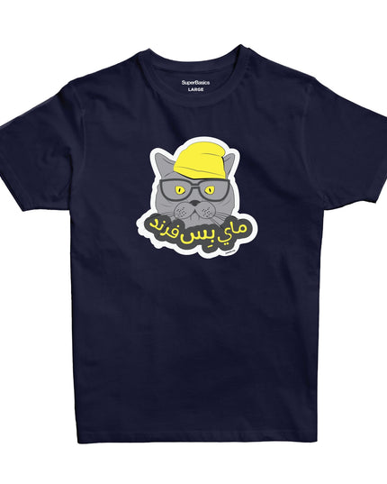 My Biss Friend | Premium SuperBasic Ghraphic T-Shirt - Premium Super Basic Cut T-Shirt - Unisex - Jobedu Jordan