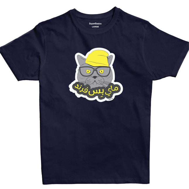 My Biss Friend | Premium SuperBasic Ghraphic T-Shirt - Premium Super Basic Cut T-Shirt - Unisex - Jobedu Jordan