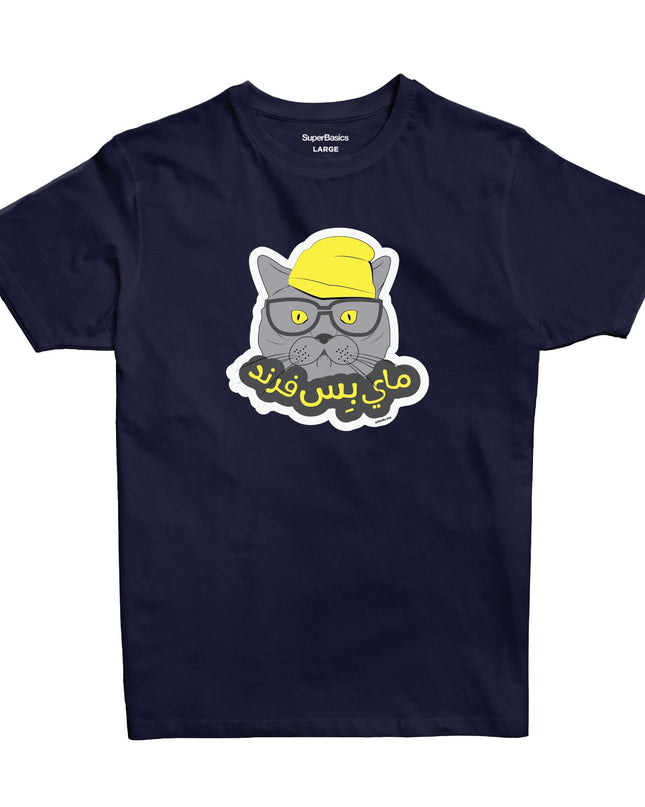 My Biss Friend | Premium SuperBasic Ghraphic T-Shirt - Premium Super Basic Cut T-Shirt - Unisex - Jobedu Jordan