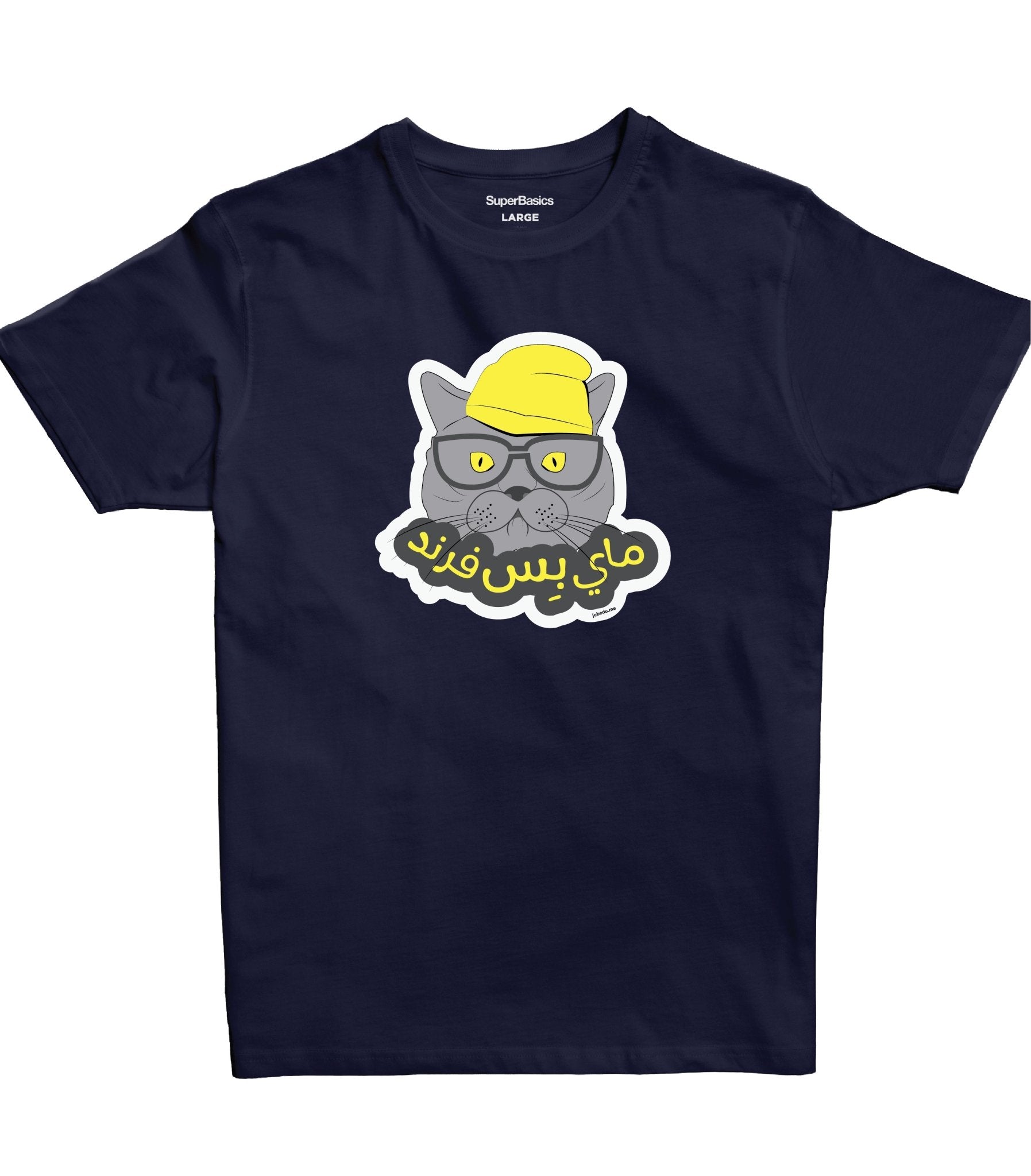 My Biss Friend | Premium SuperBasic Ghraphic T-Shirt My Biss Friend | Premium SuperBasic Ghraphic T-Shirt