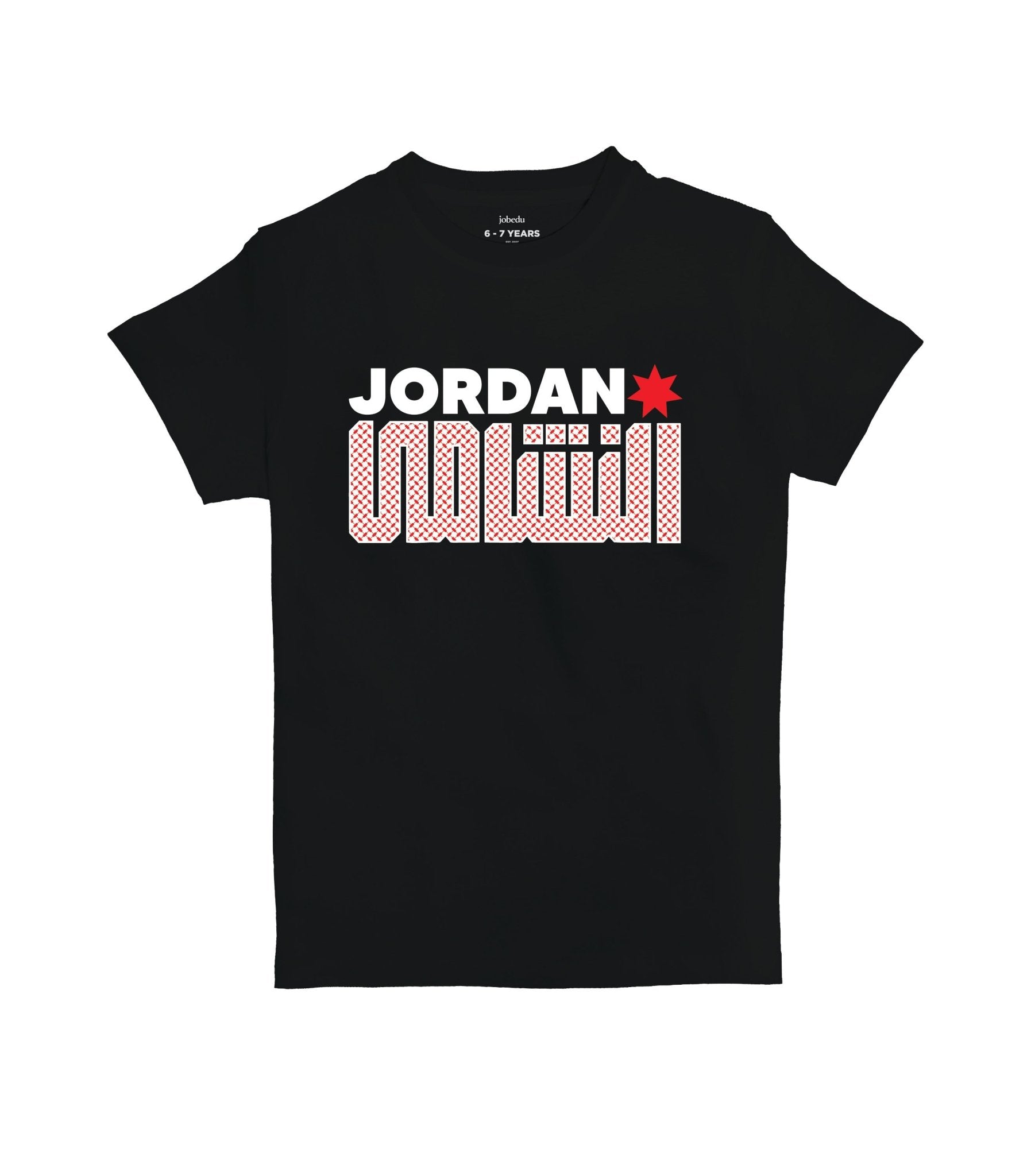 Nashamah | Kid's Basic Cut T-shirt Nashamah | Kid's Basic Cut T-shirt